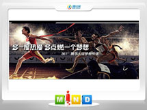 阿拉善盟361度——腾讯大运会梦想传递